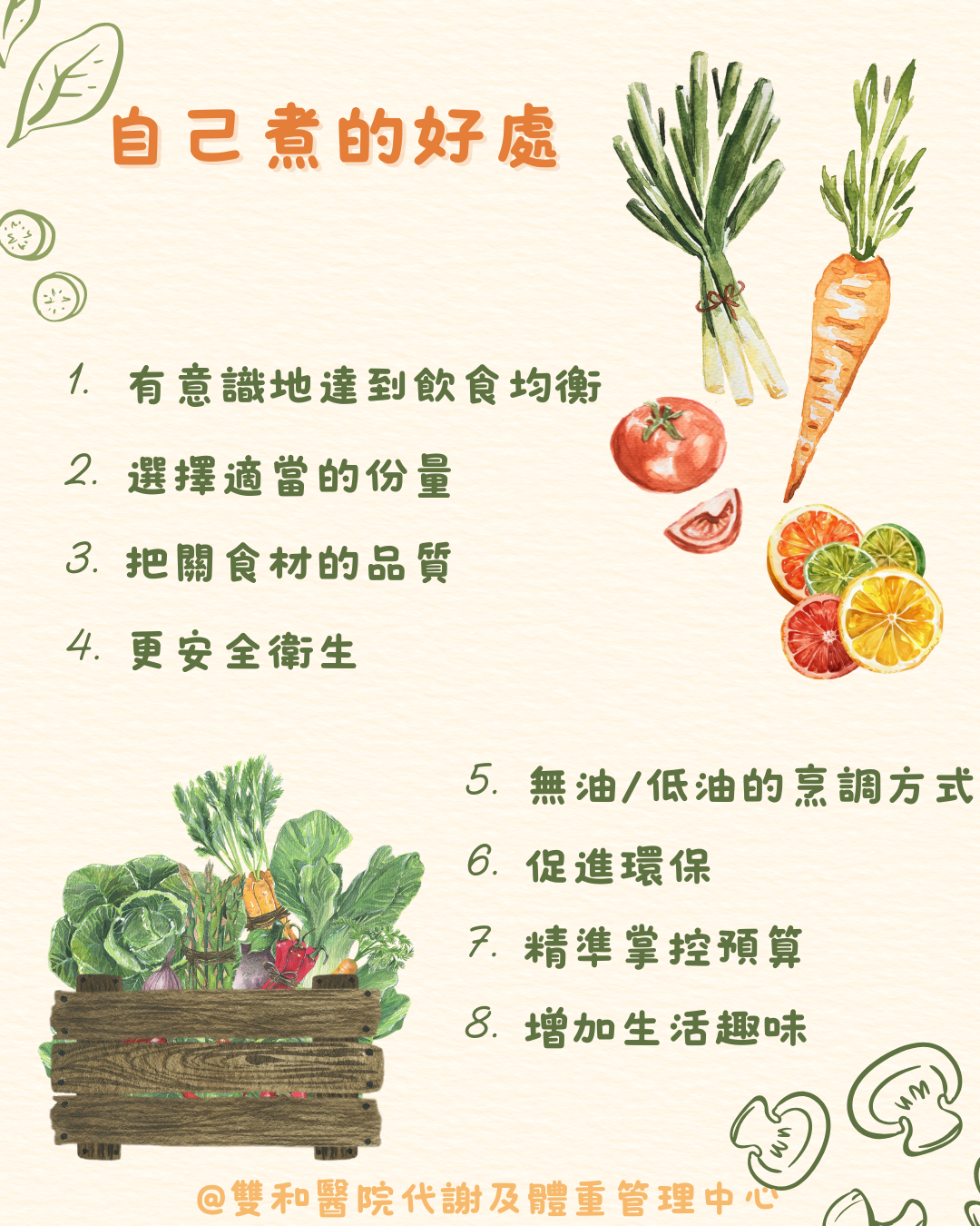 Classroom Cooking (1).png