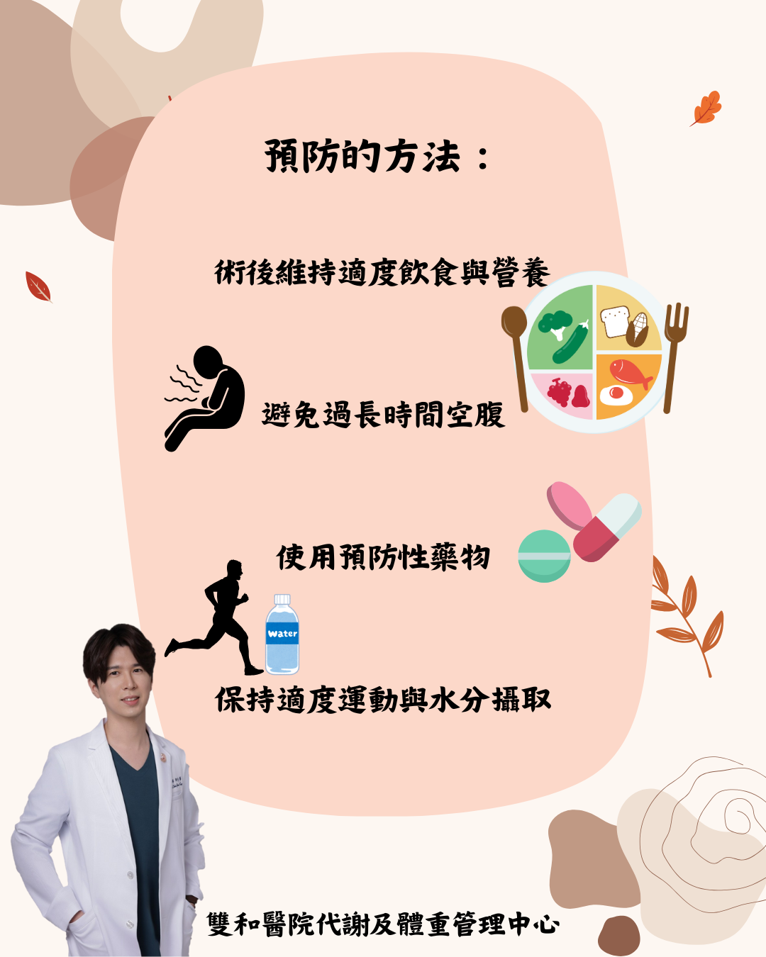 減重手術與膽結石 邱允寧醫師 (2).png