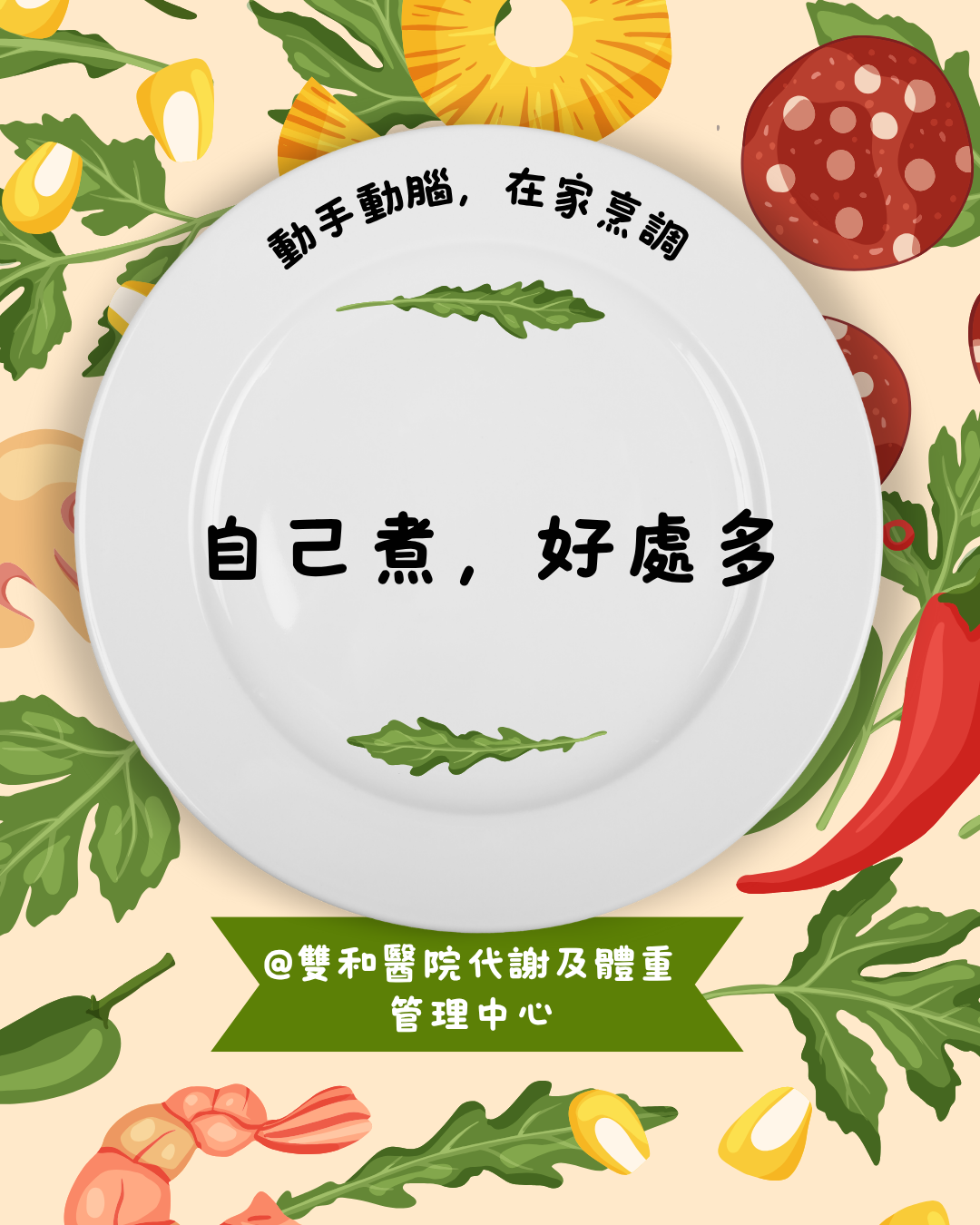 Classroom Cooking.png