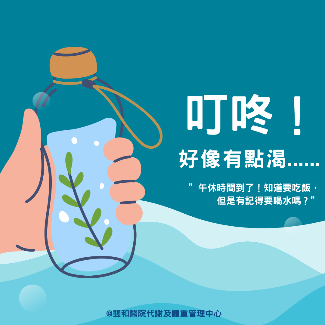 喝水講座海報.jpg