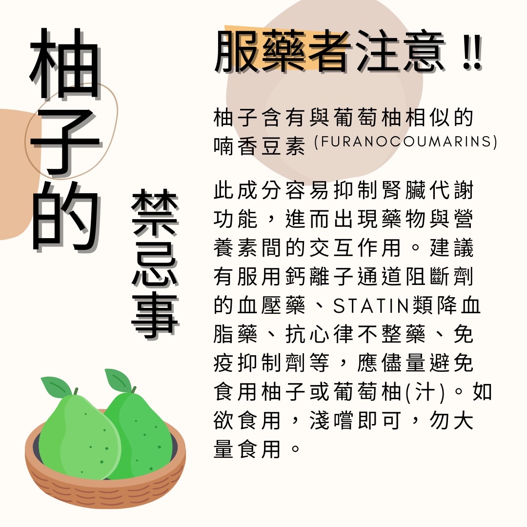 110.09.16中秋柚子