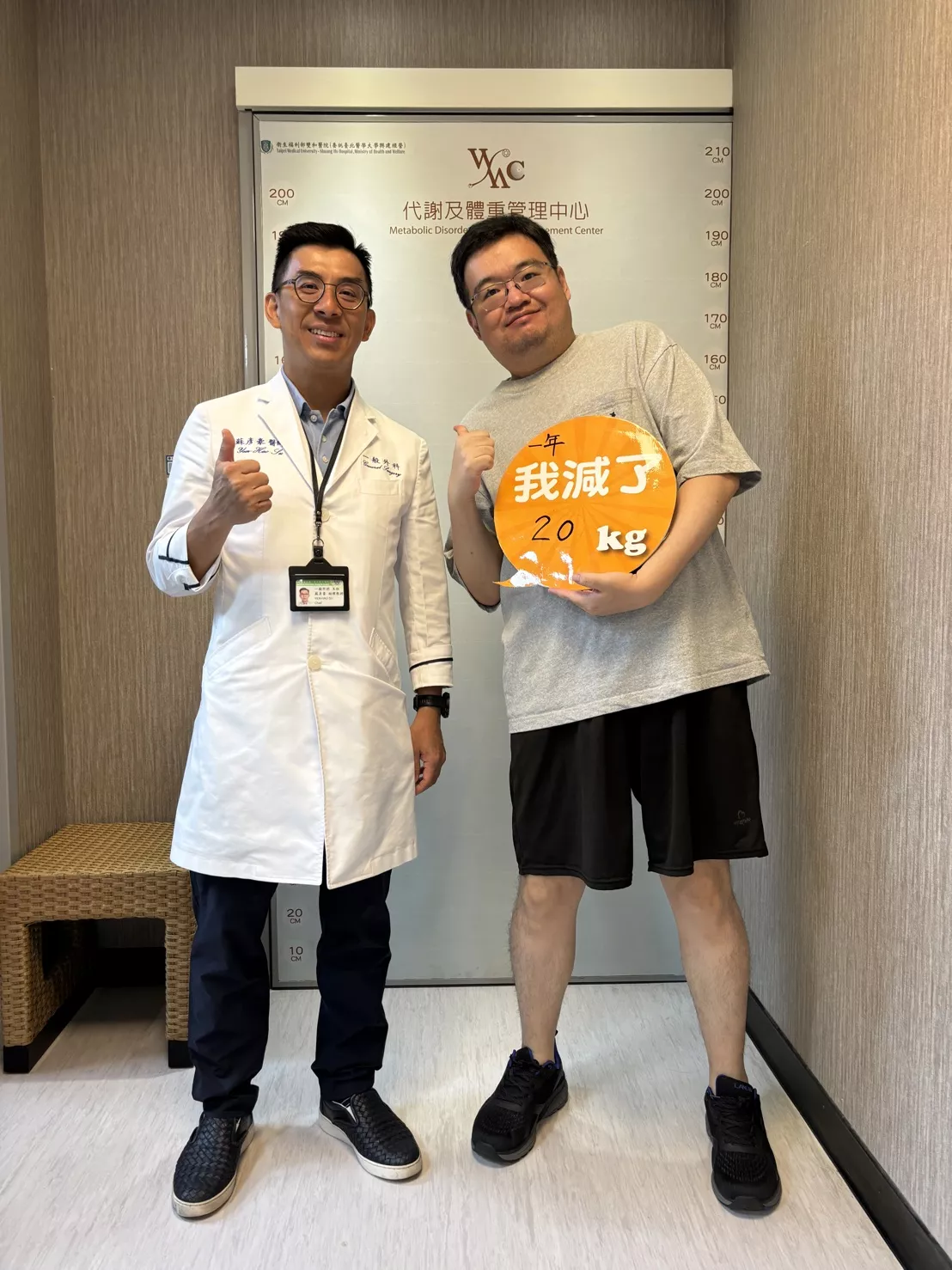 雙和醫院 保守減重 成功案例分享分享 國誠