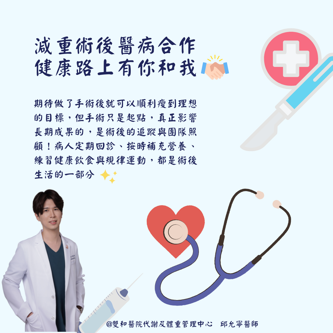 術後追蹤.png